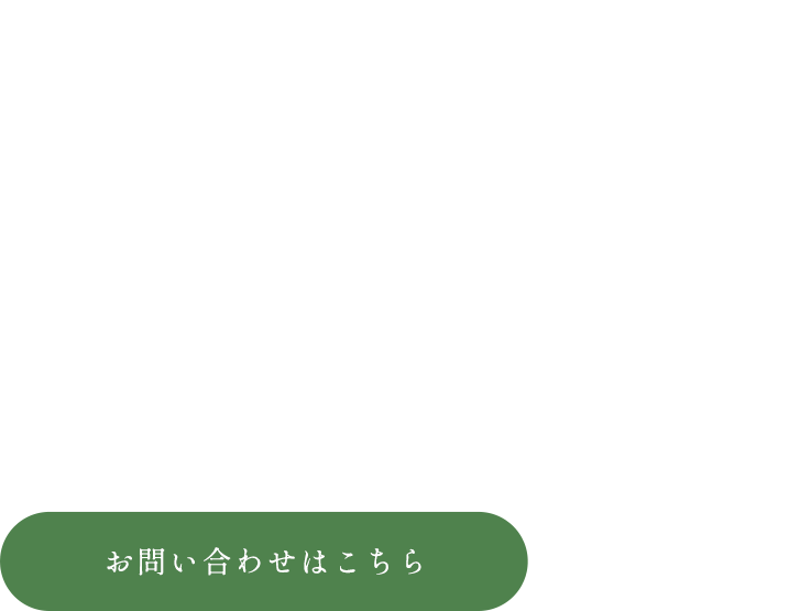 心を満たす大地の贈りもの