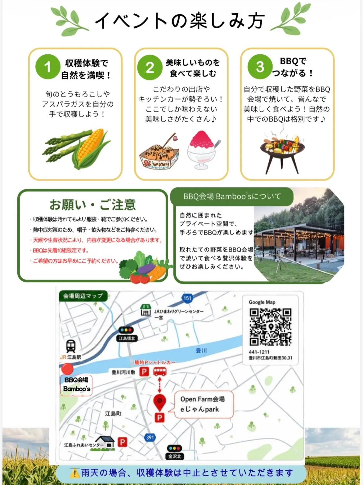 🚜✨ 農場でお待ちしています！ ✨🚜