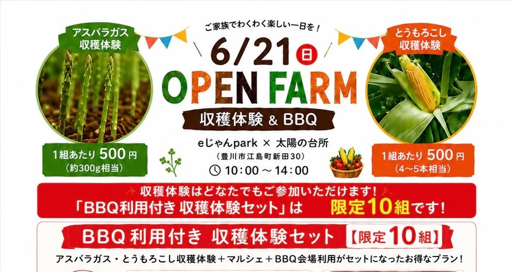 まだまだ予約受付中です♪