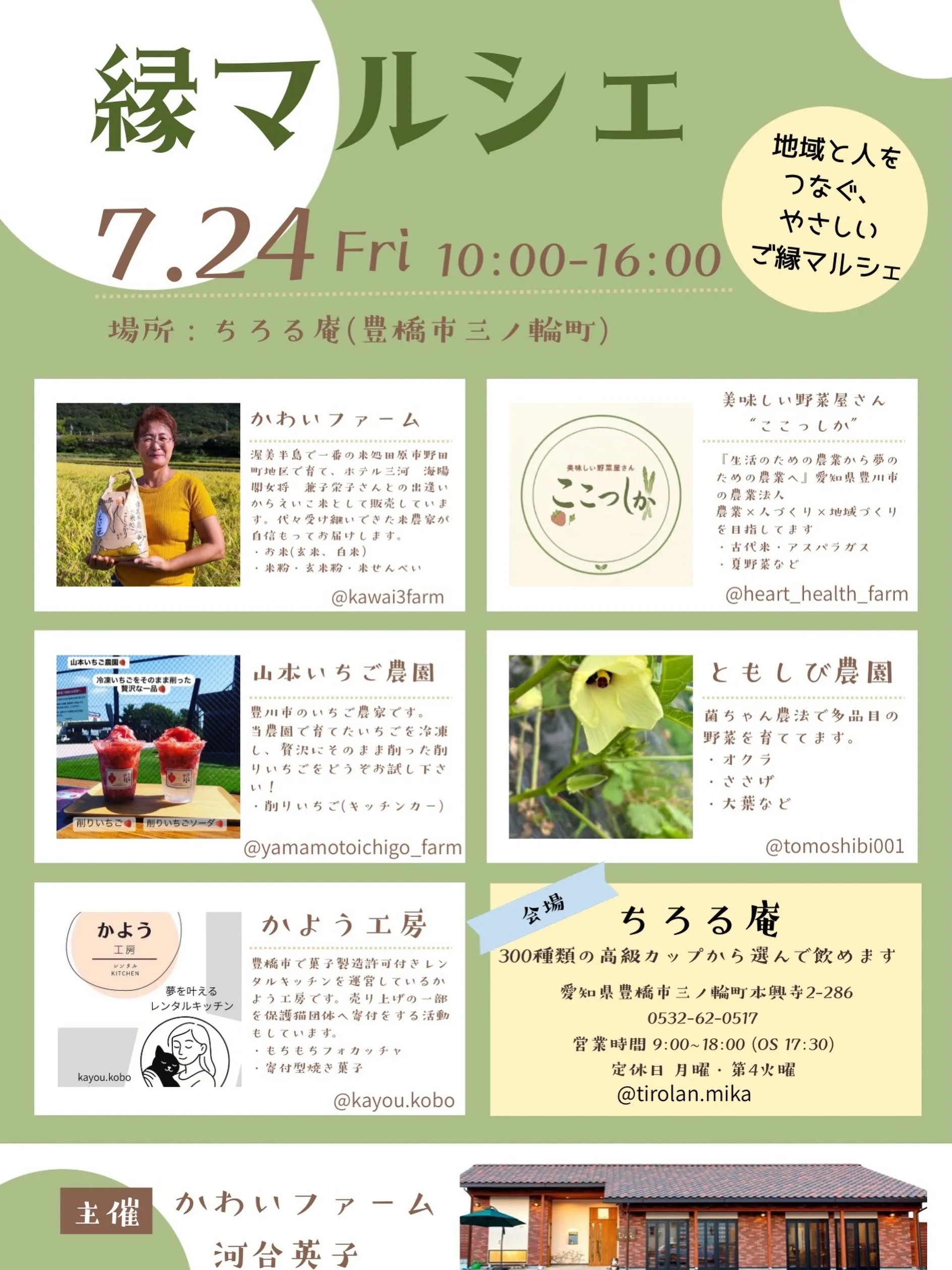 今年の夏も