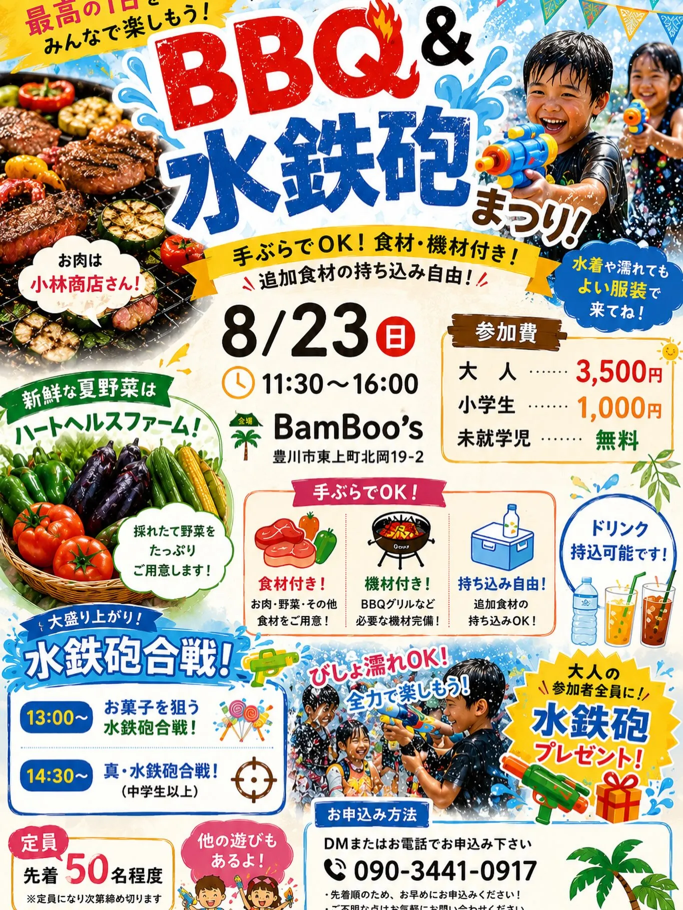 夏休み、満喫していますか？🌞